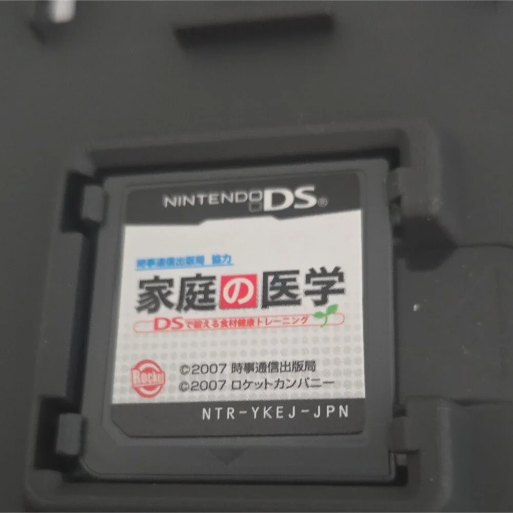 Rocket Company 家庭の医学 DSで鍛える食材健康トレーニング Nintendo DS NTSC-J Fitness 2007 Manual